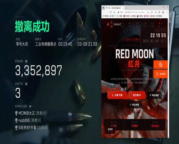 天霸三角洲外挂软件效果